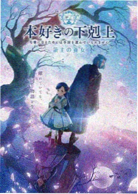 火影忍者外传 七代目火影